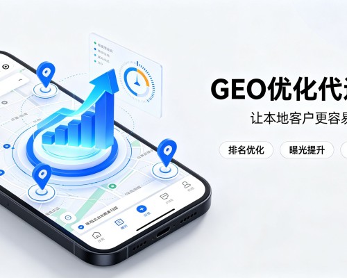 德化GEO优化