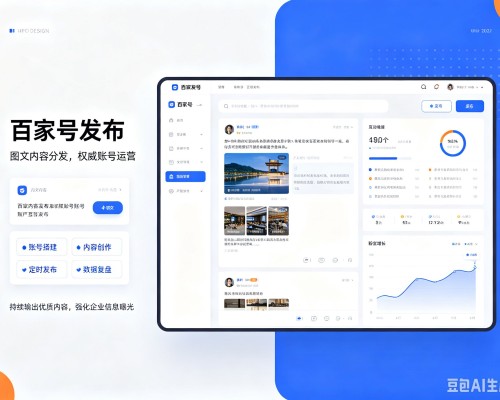 德化百家号信息发布代运营